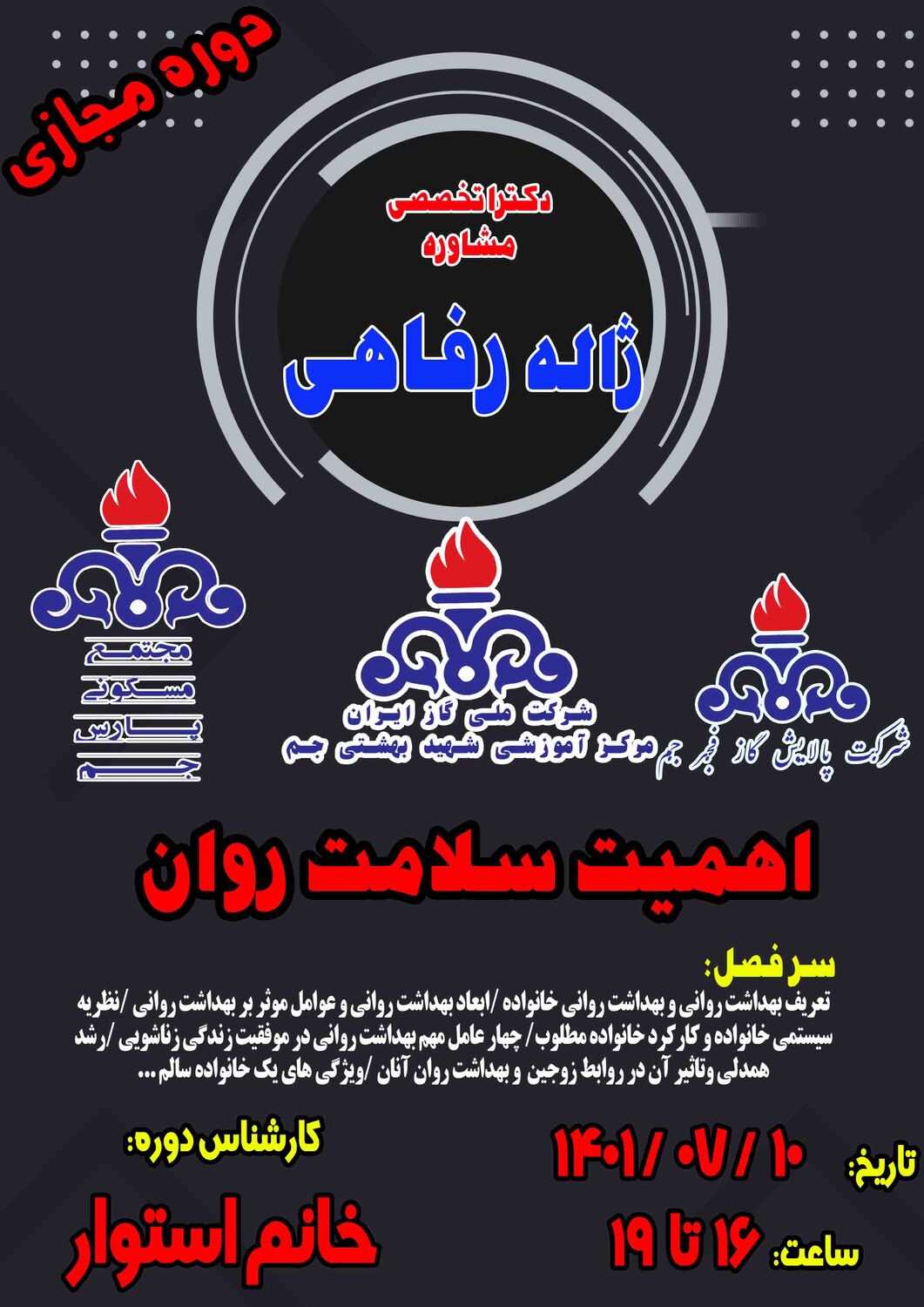 اهمیت سلامت روان